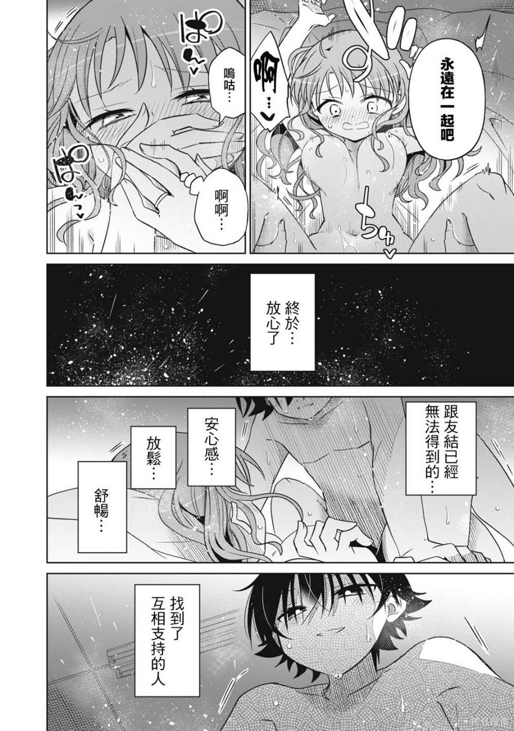 第67话