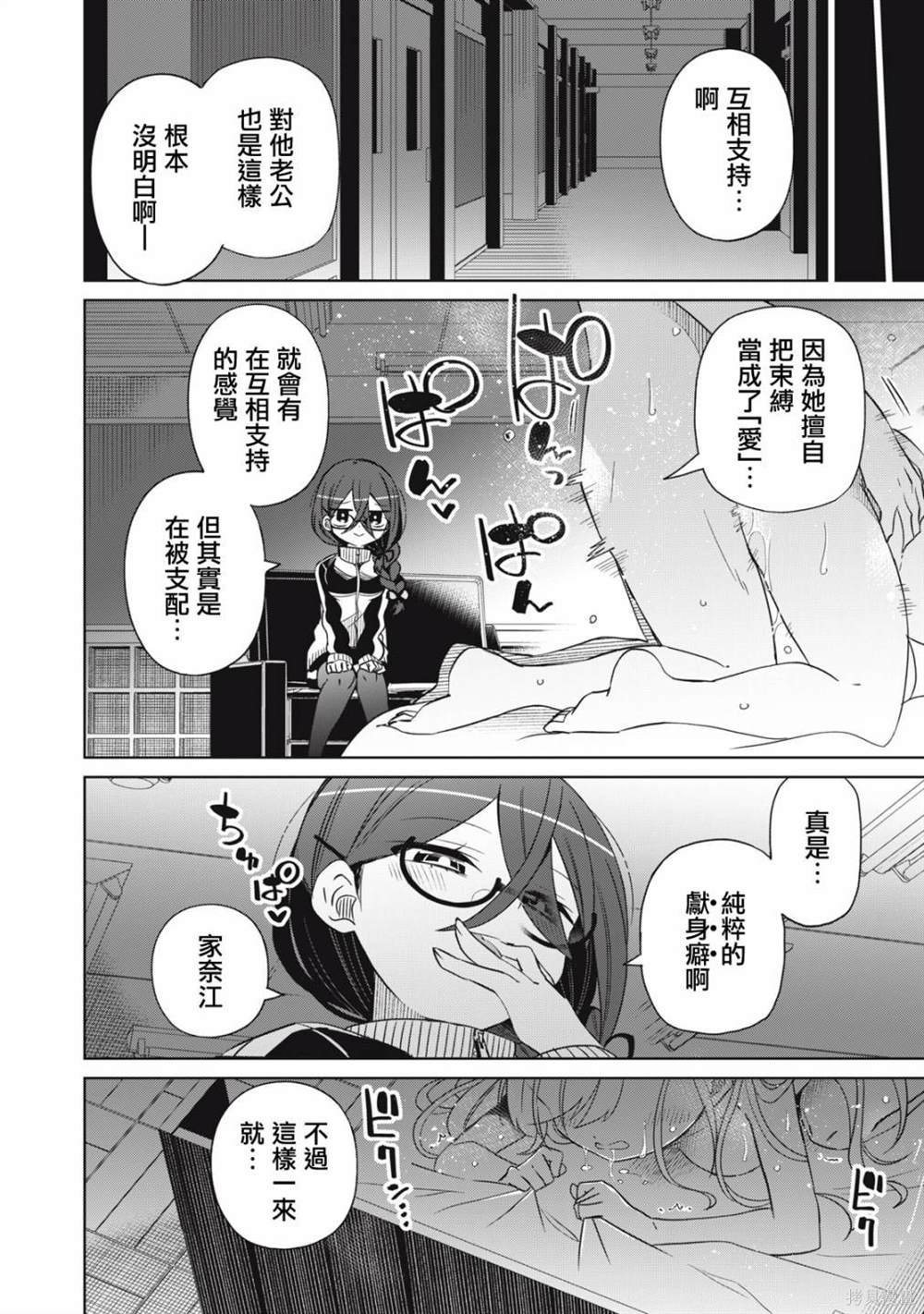 第67话