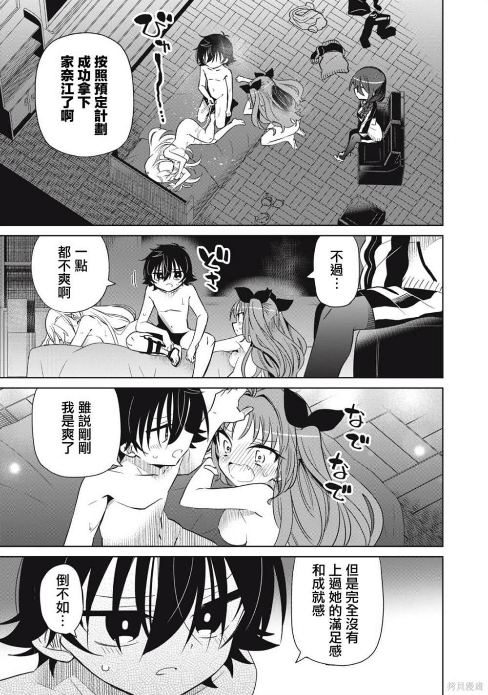第67话