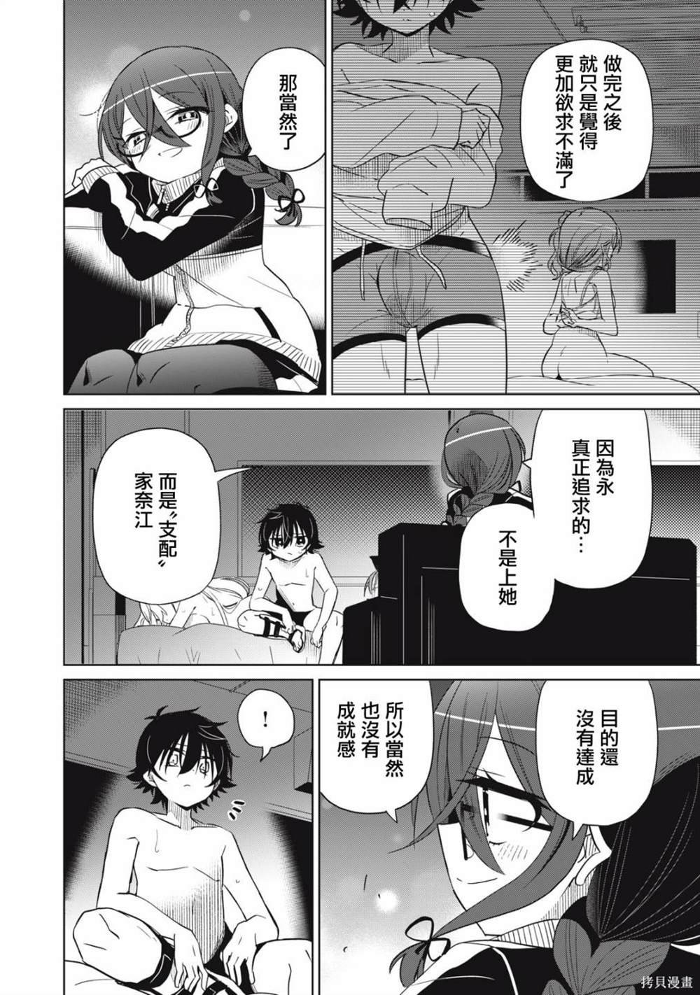 第67话