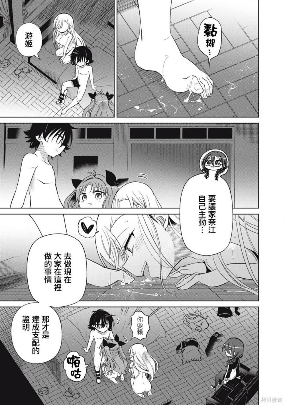 第67话