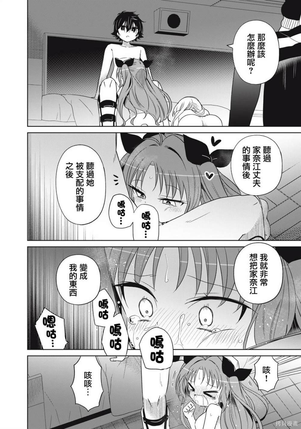 第67话