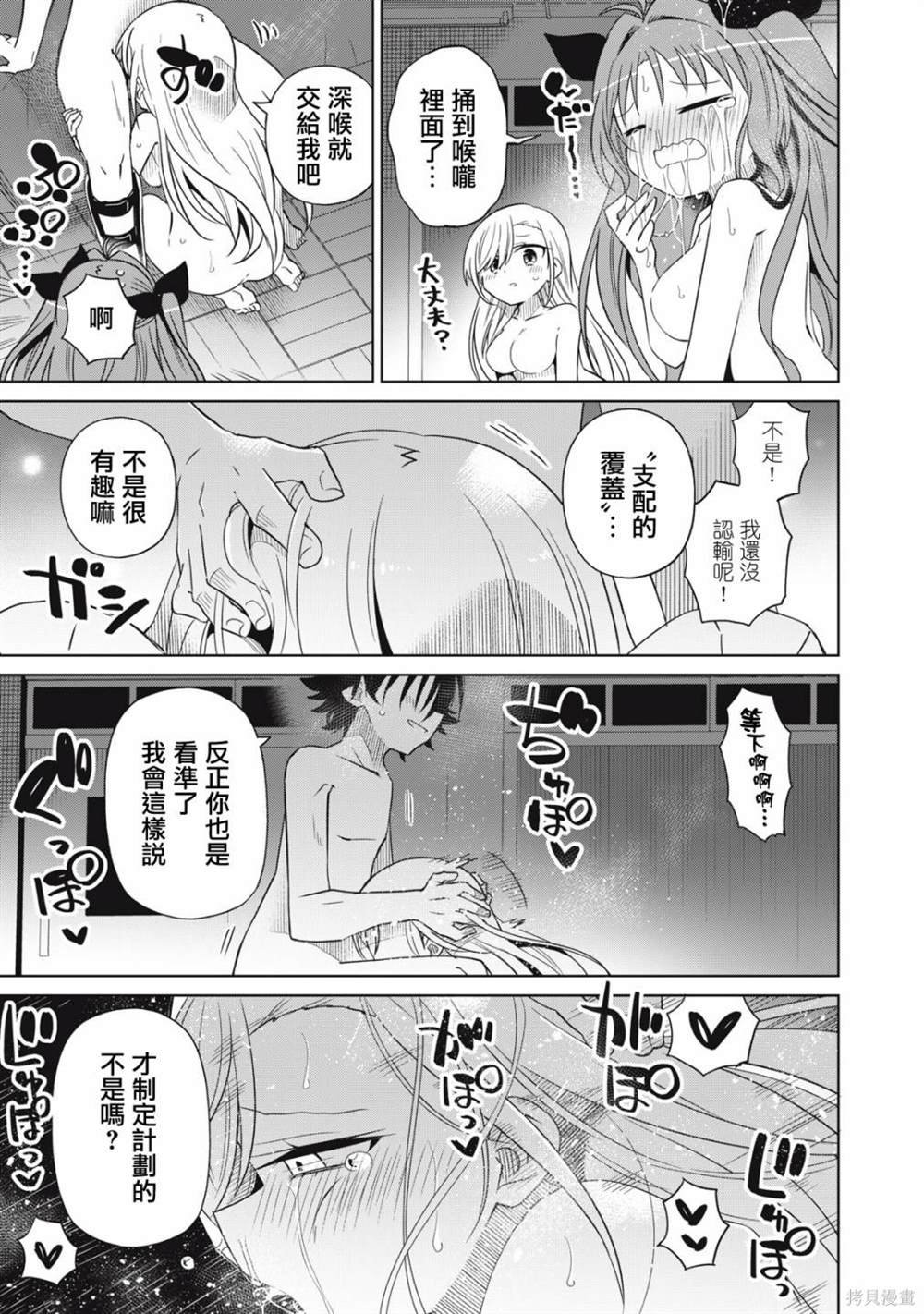第67话