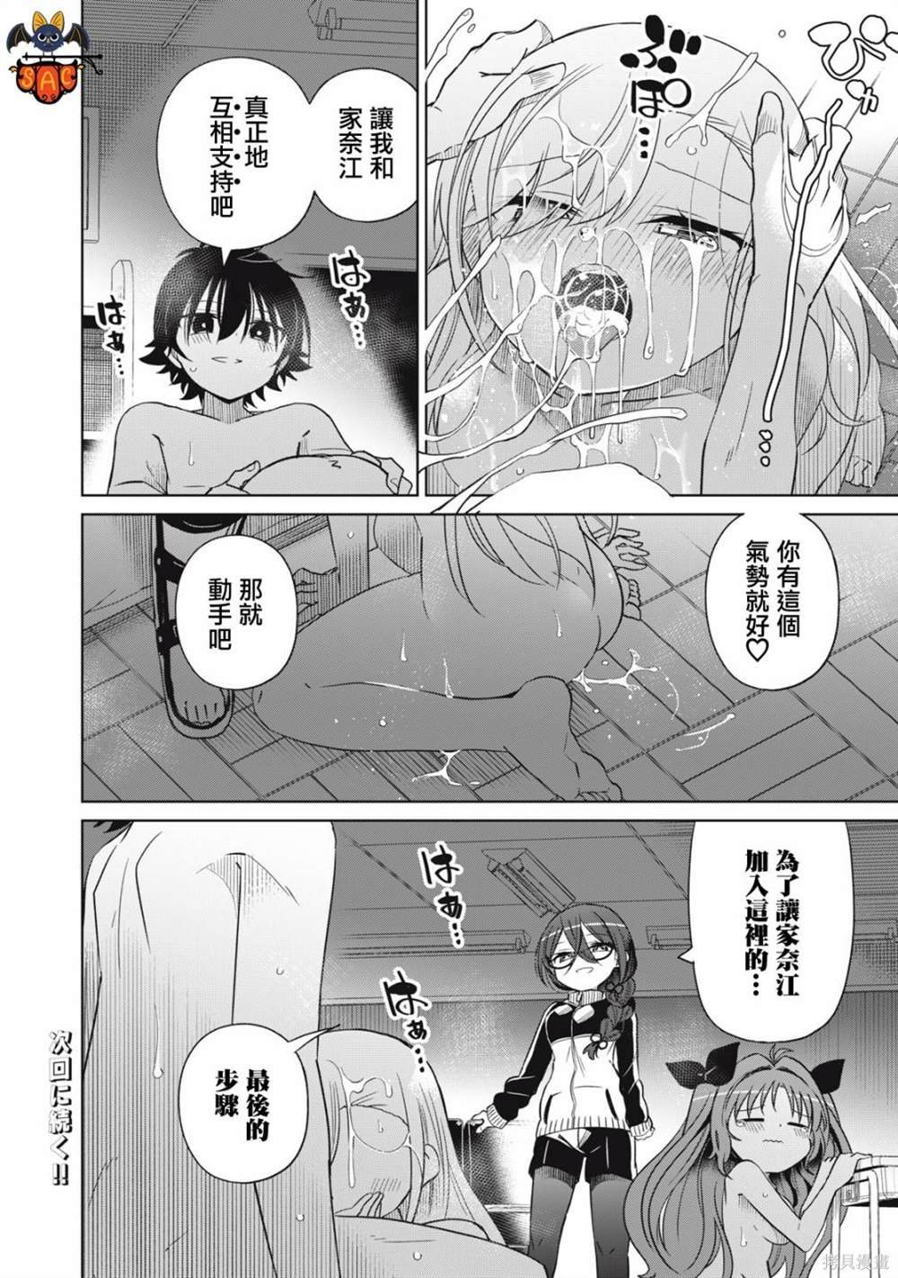 第67话