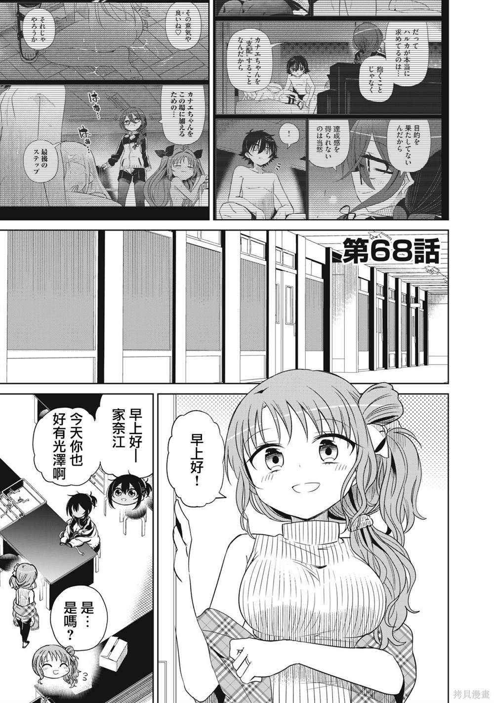 第68话