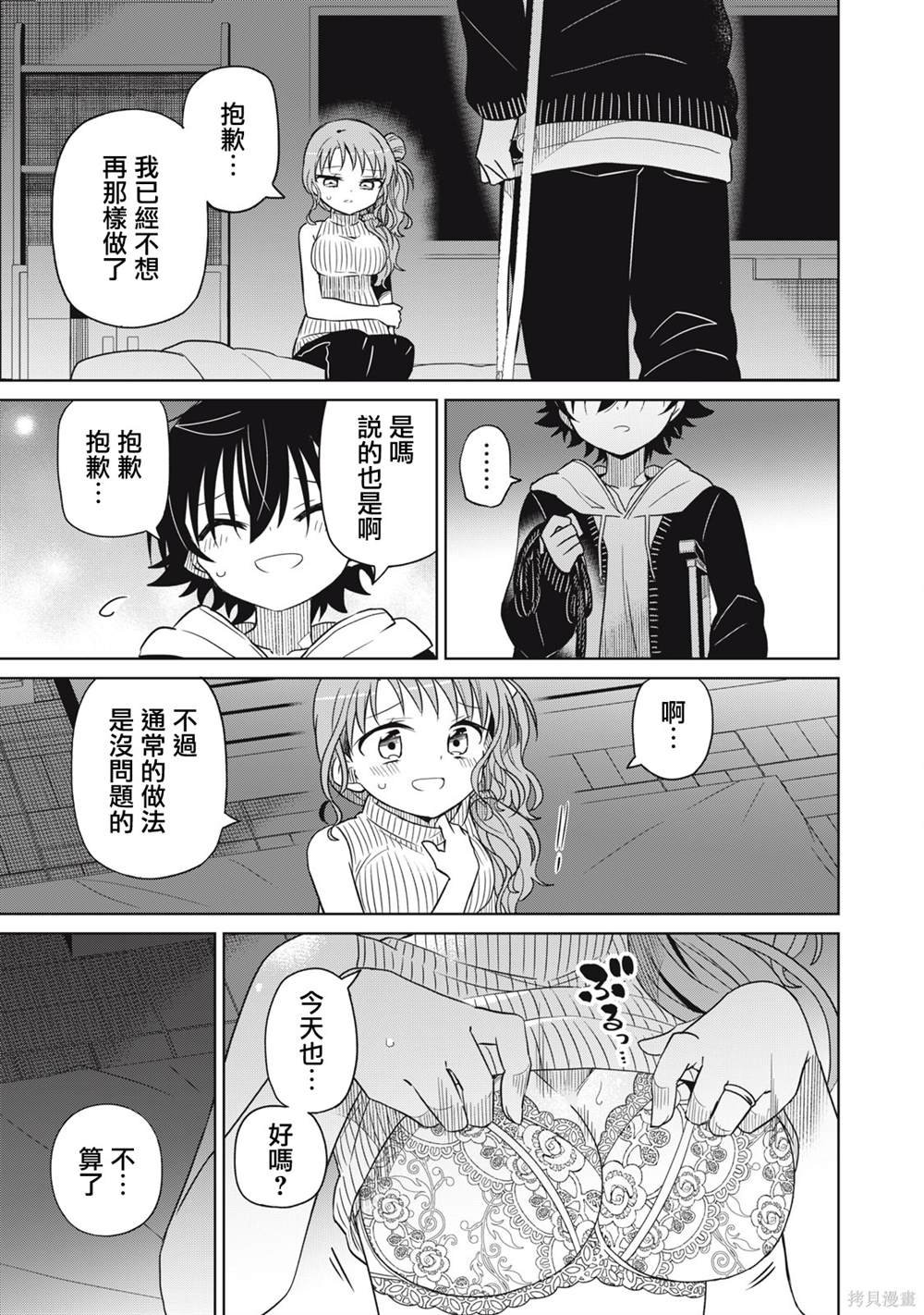 第68话