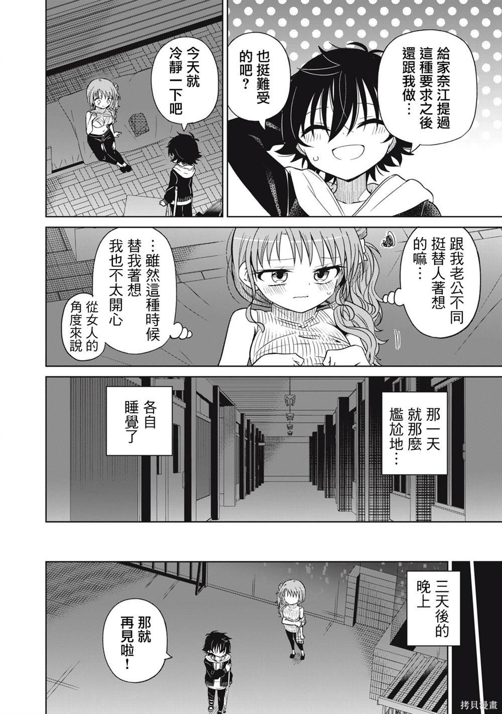 第68话