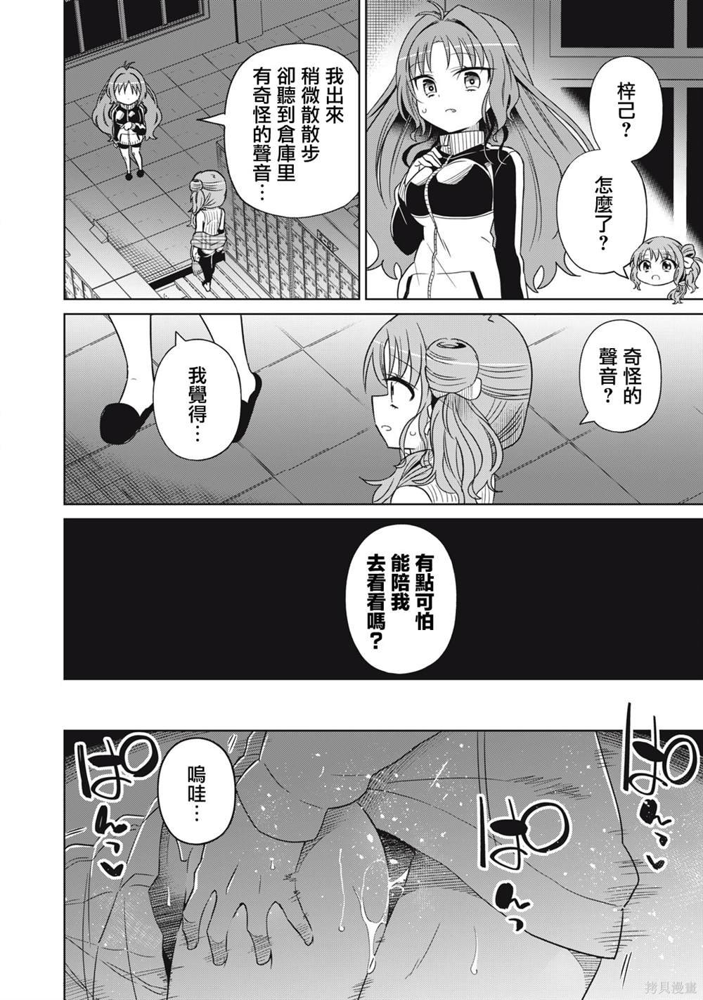 第68话