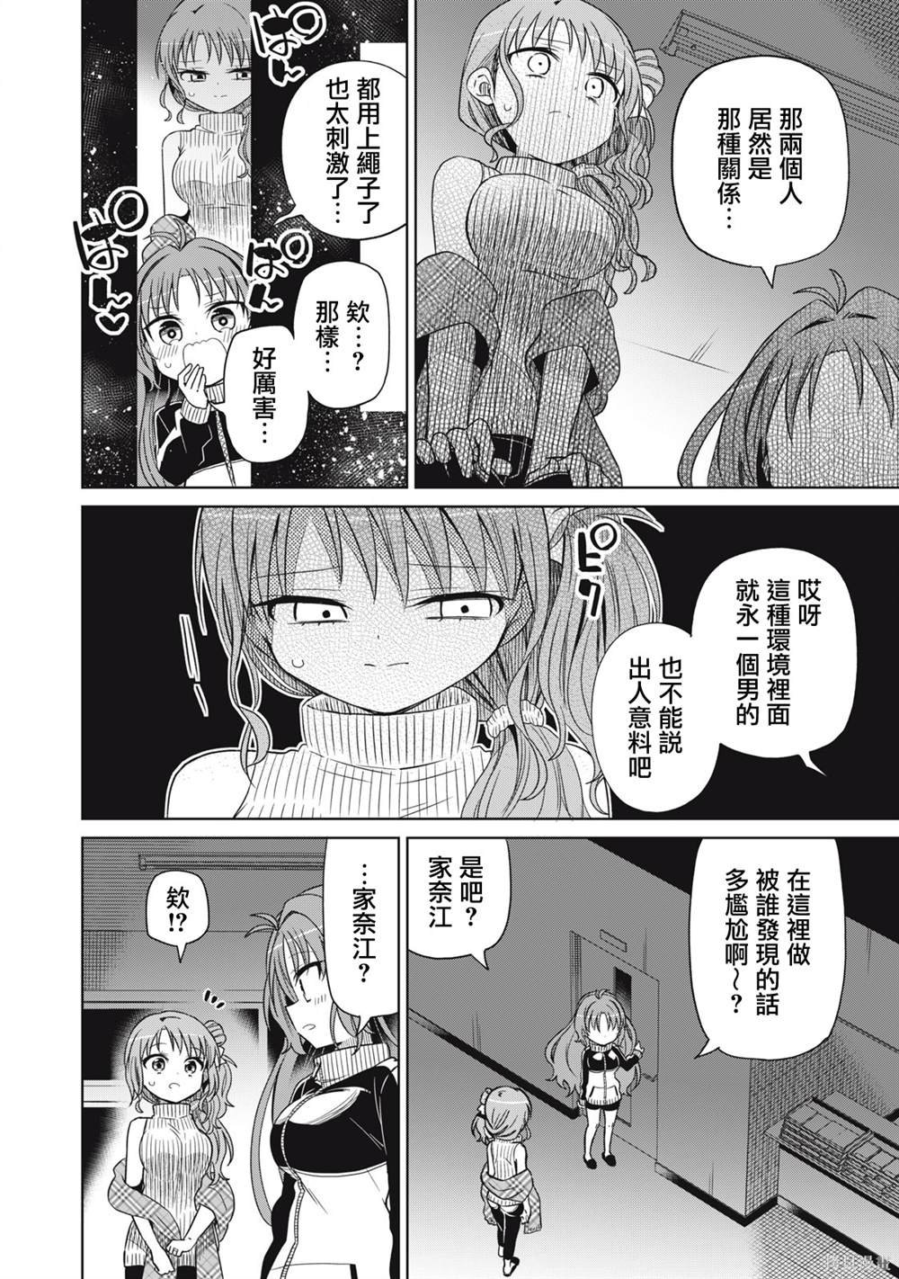 第68话