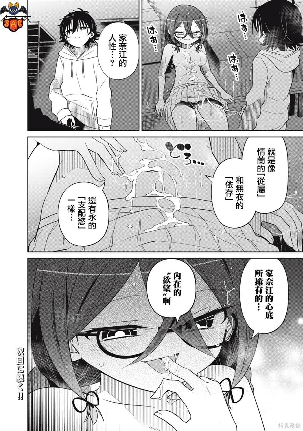 第68话
