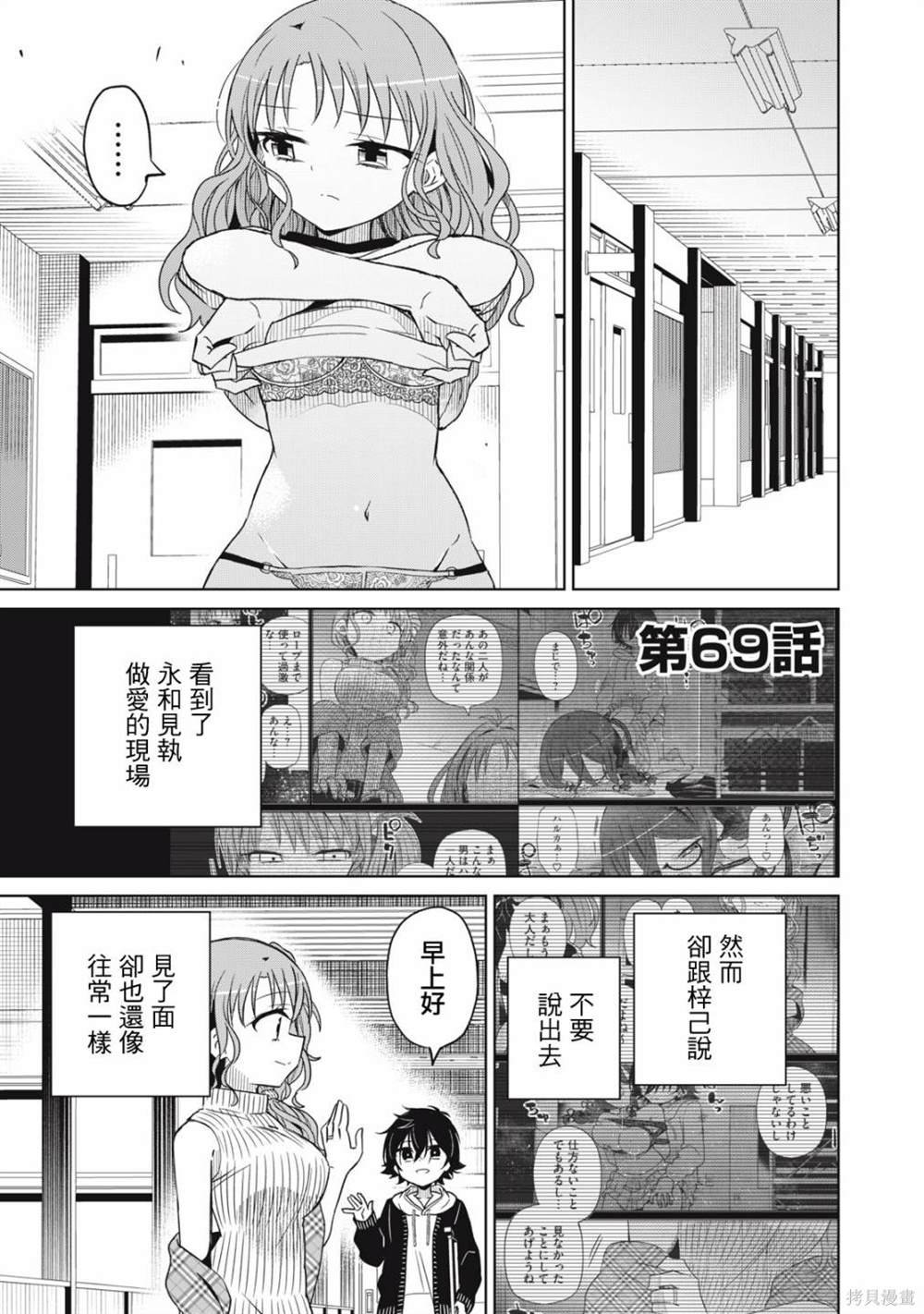 第69话