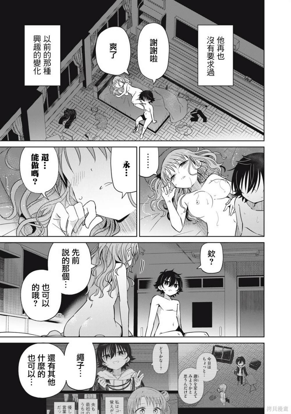 第69话