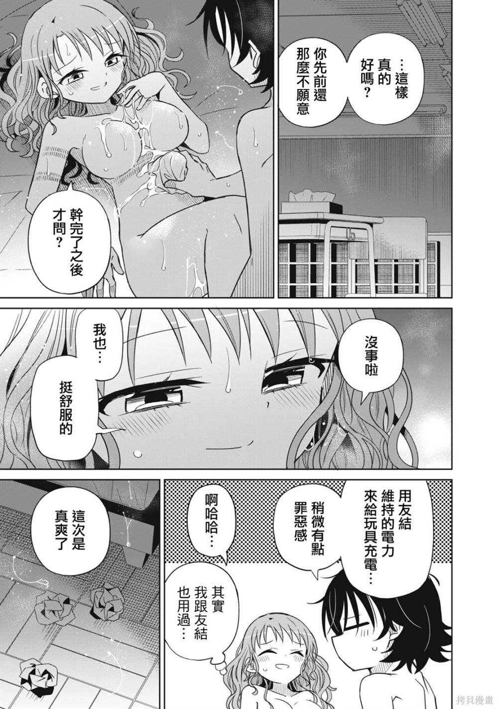 第69话