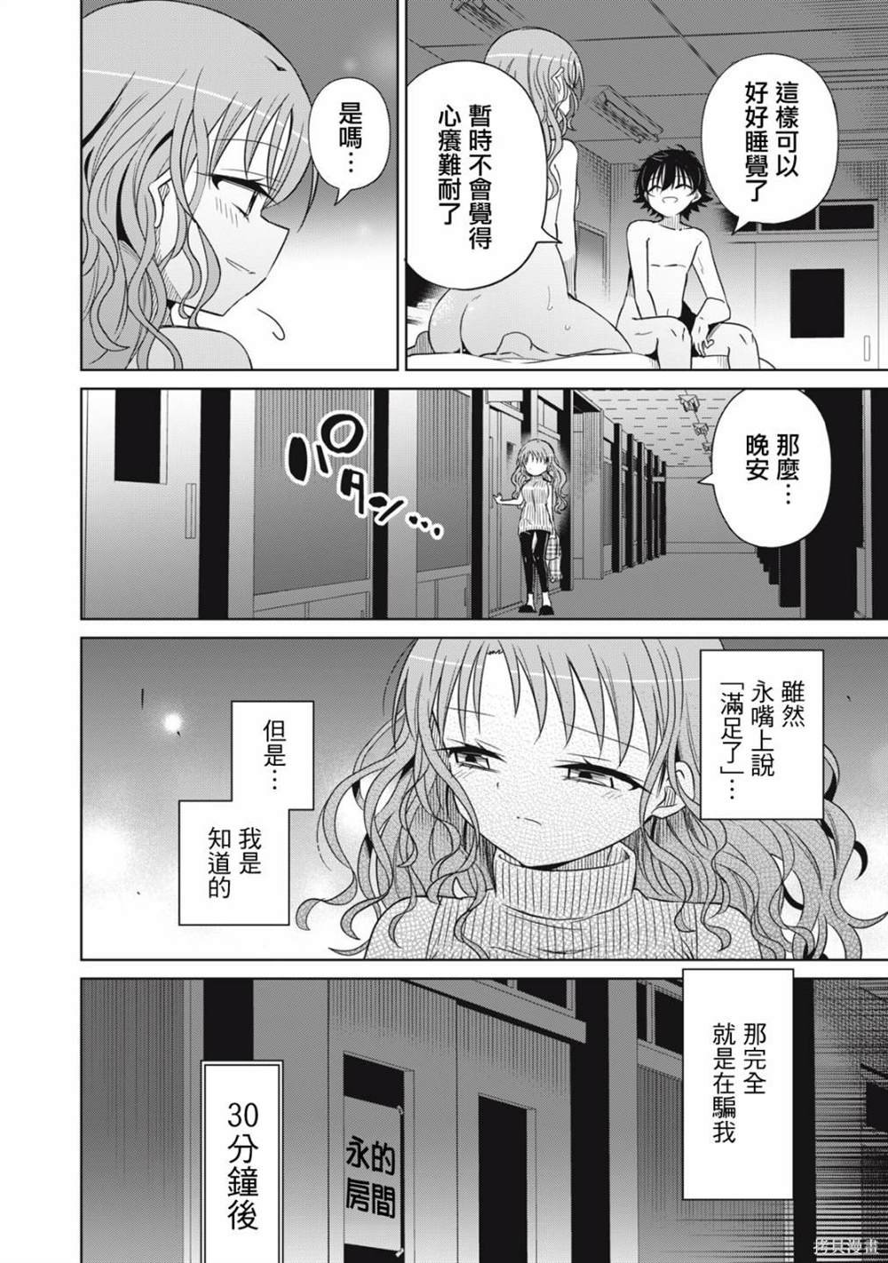 第69话