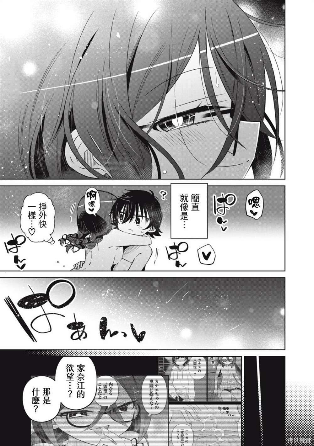 第69话