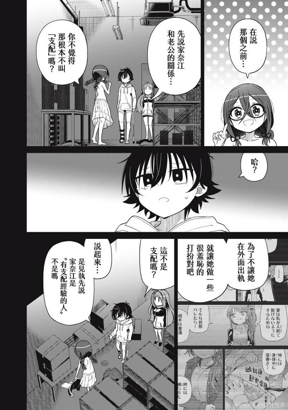 第69话