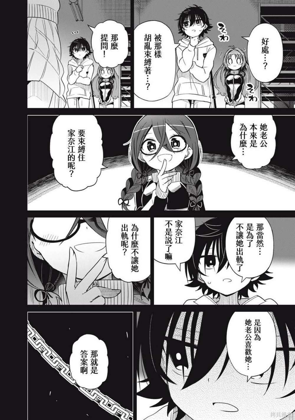 第69话