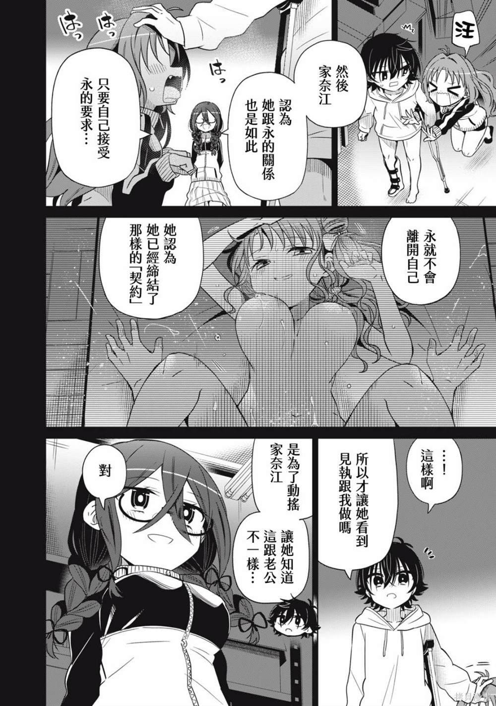 第69话