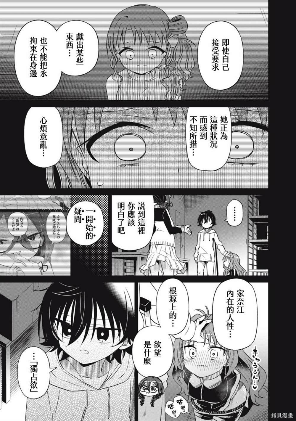 第69话