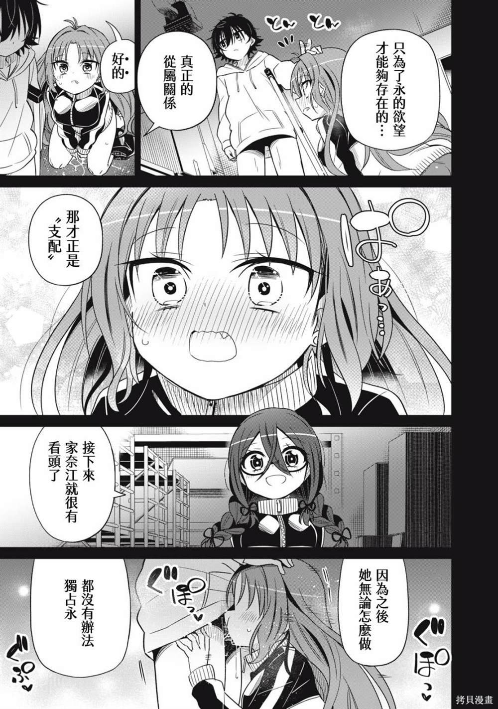第69话