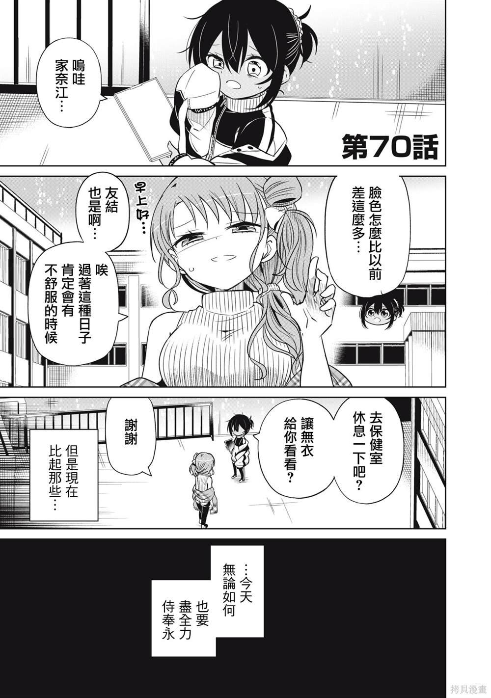 第70话