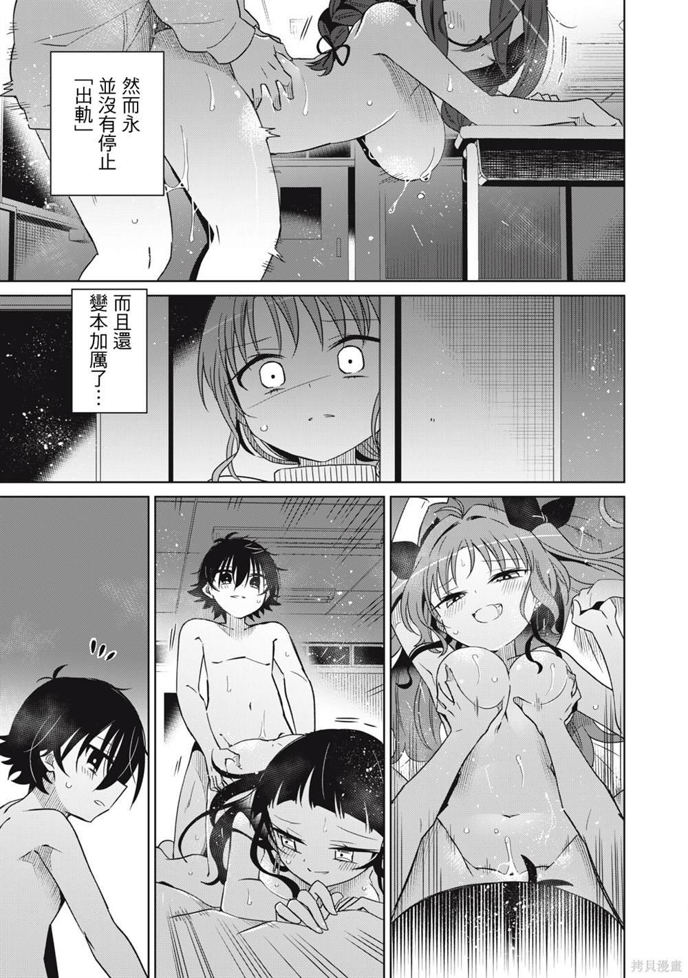 第70话