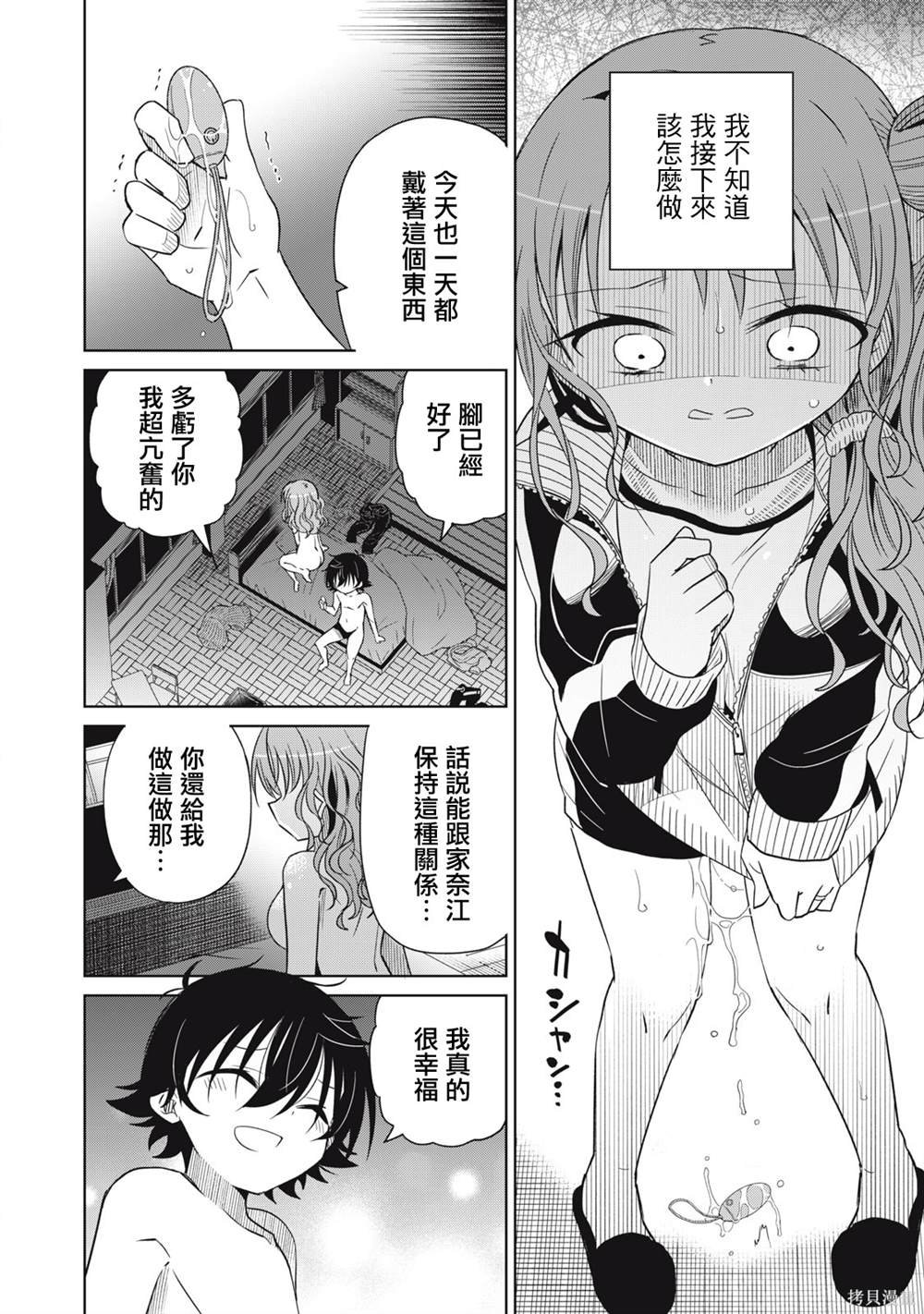 第70话