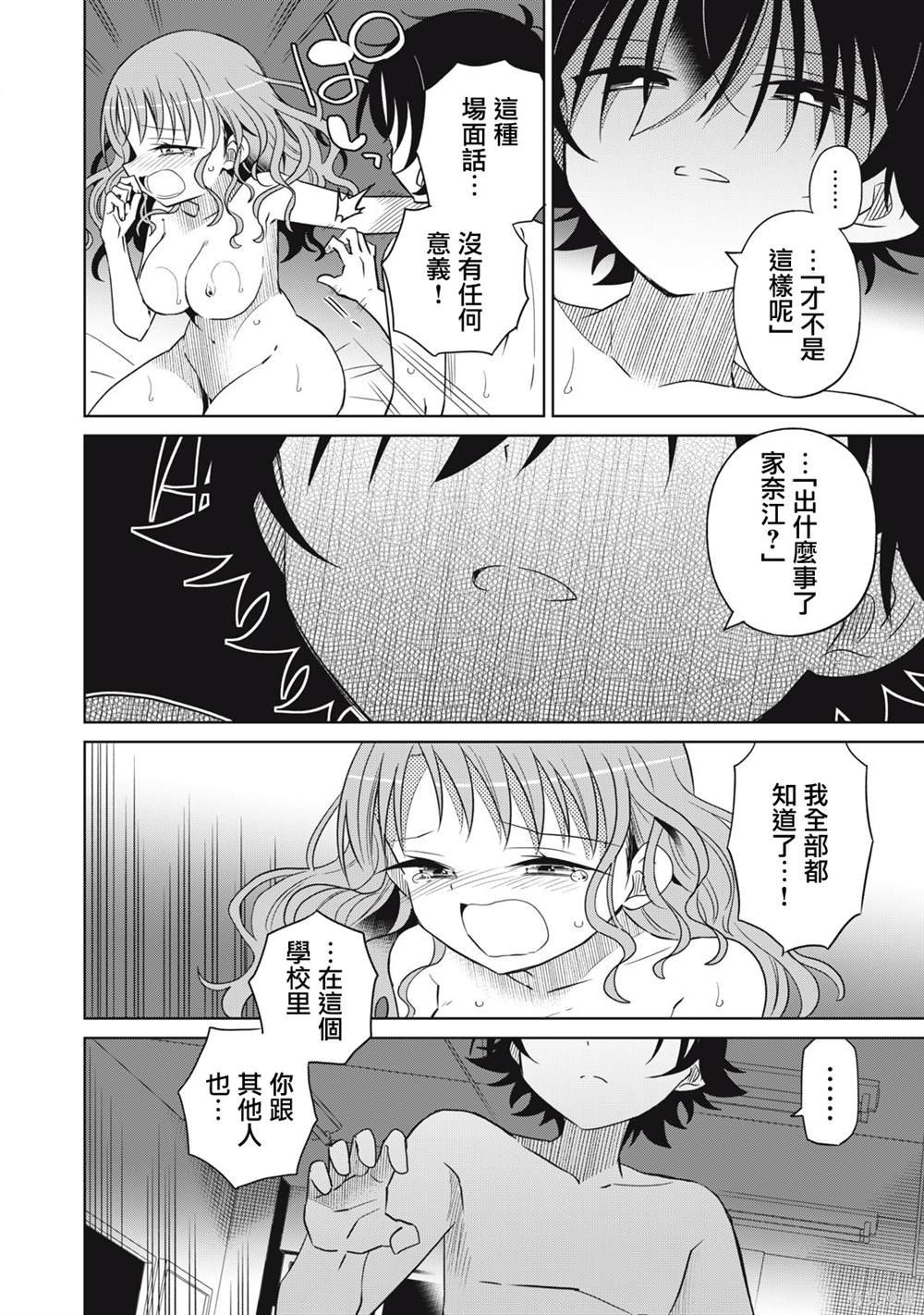 第70话