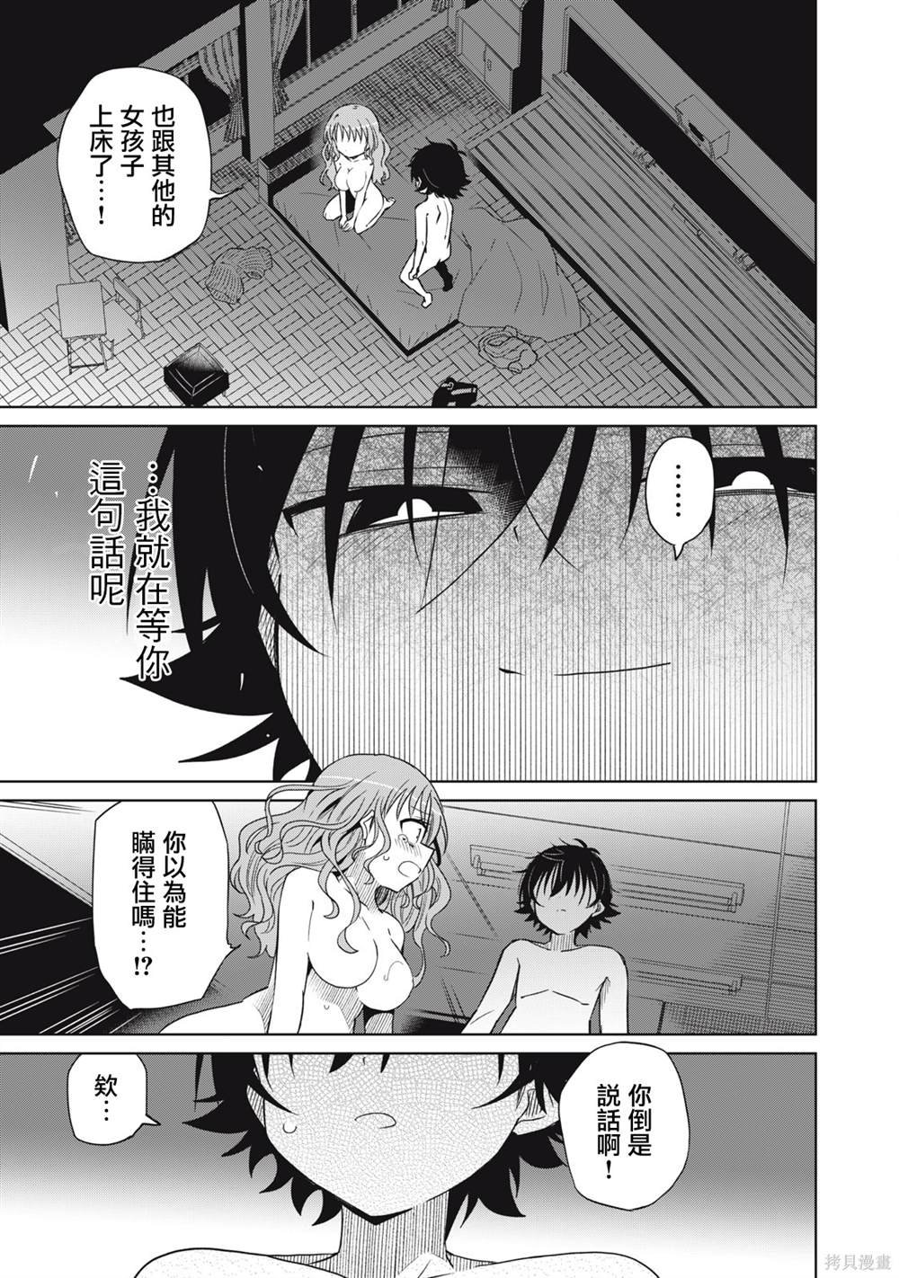 第70话