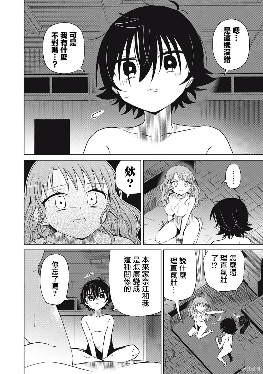 第70话