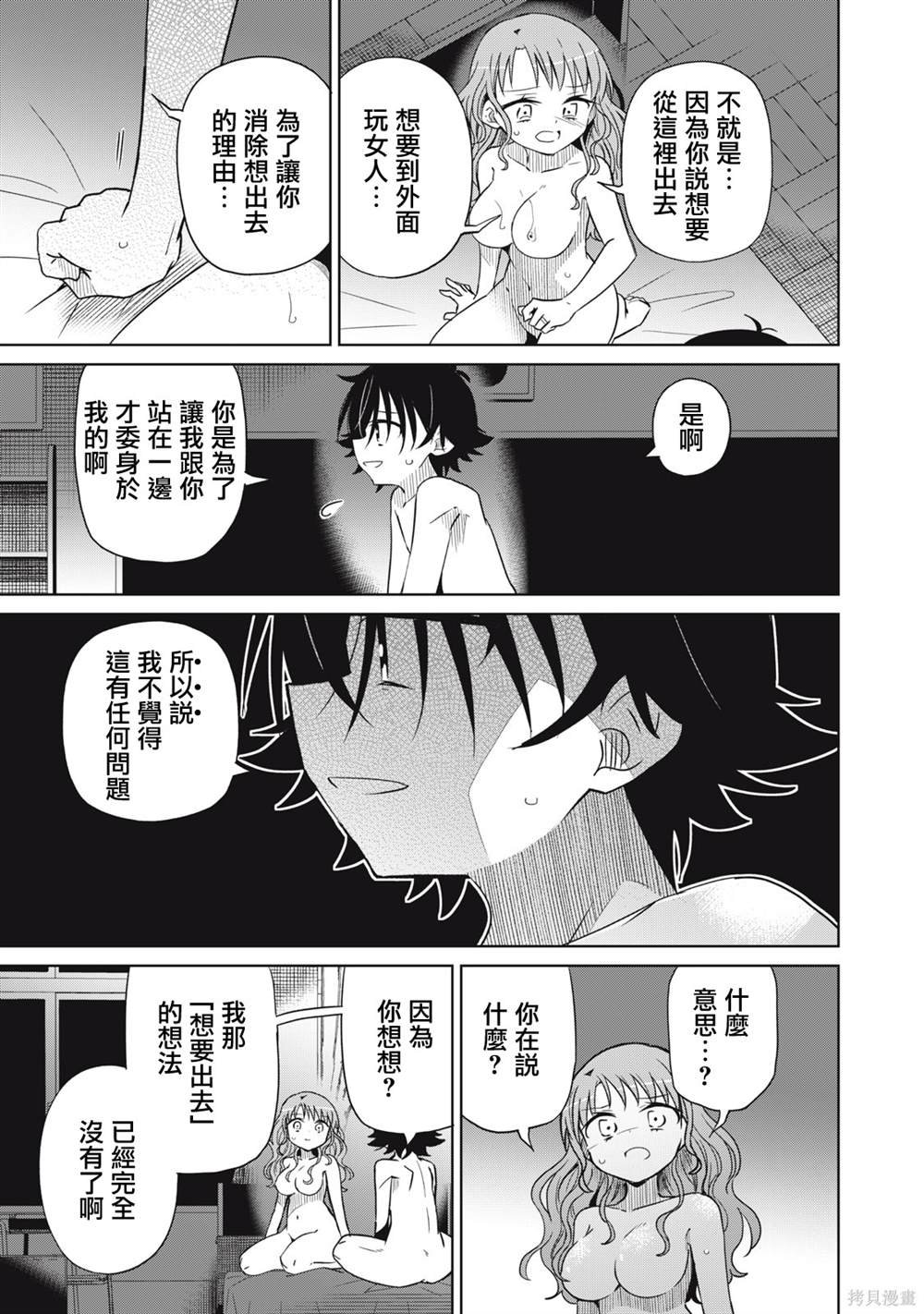 第70话