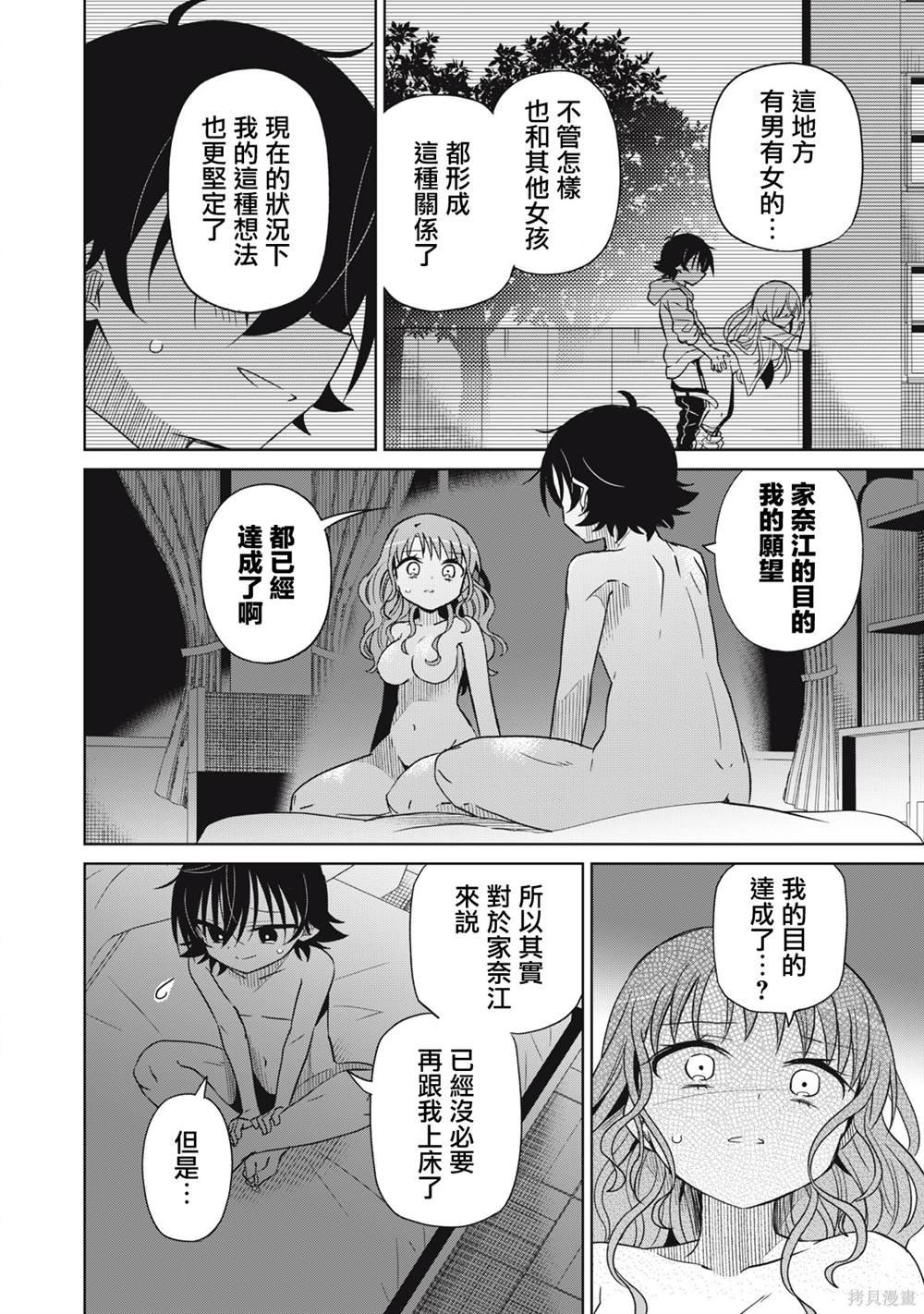 第70话