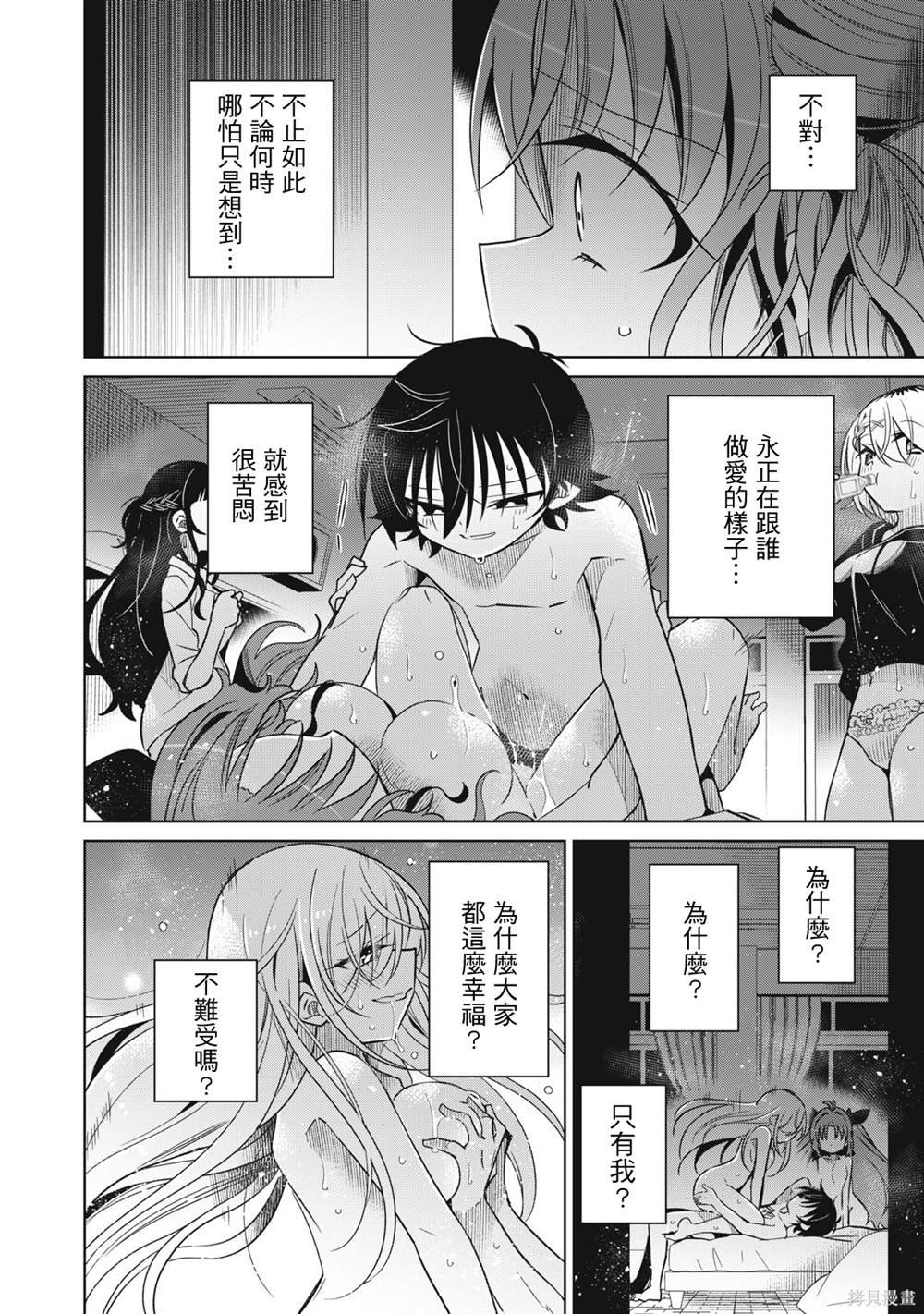 第70话