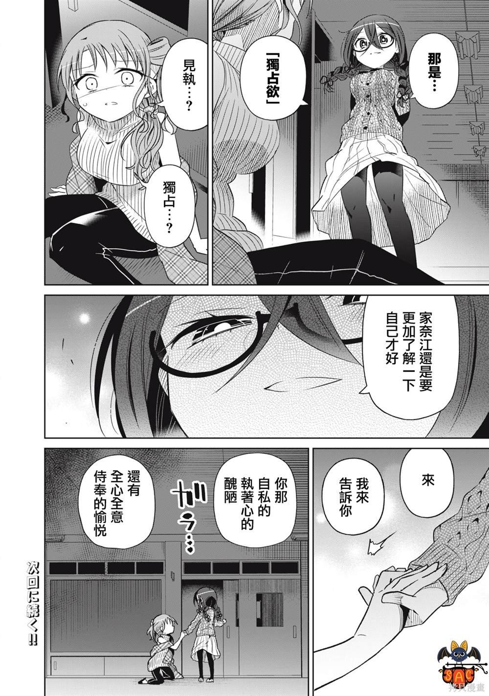 第70话