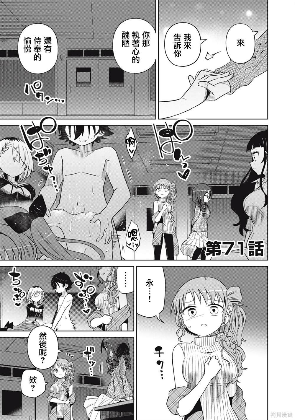 第71话
