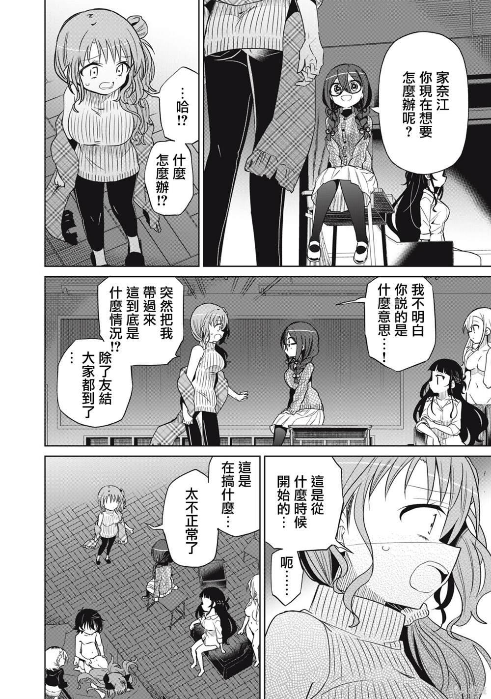 第71话