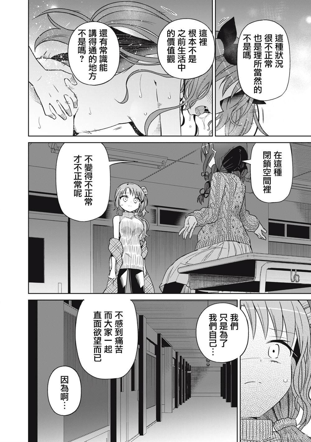 第71话