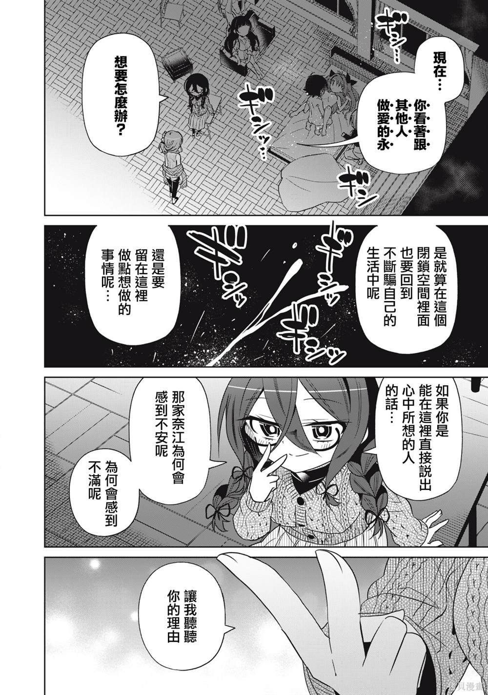 第71话