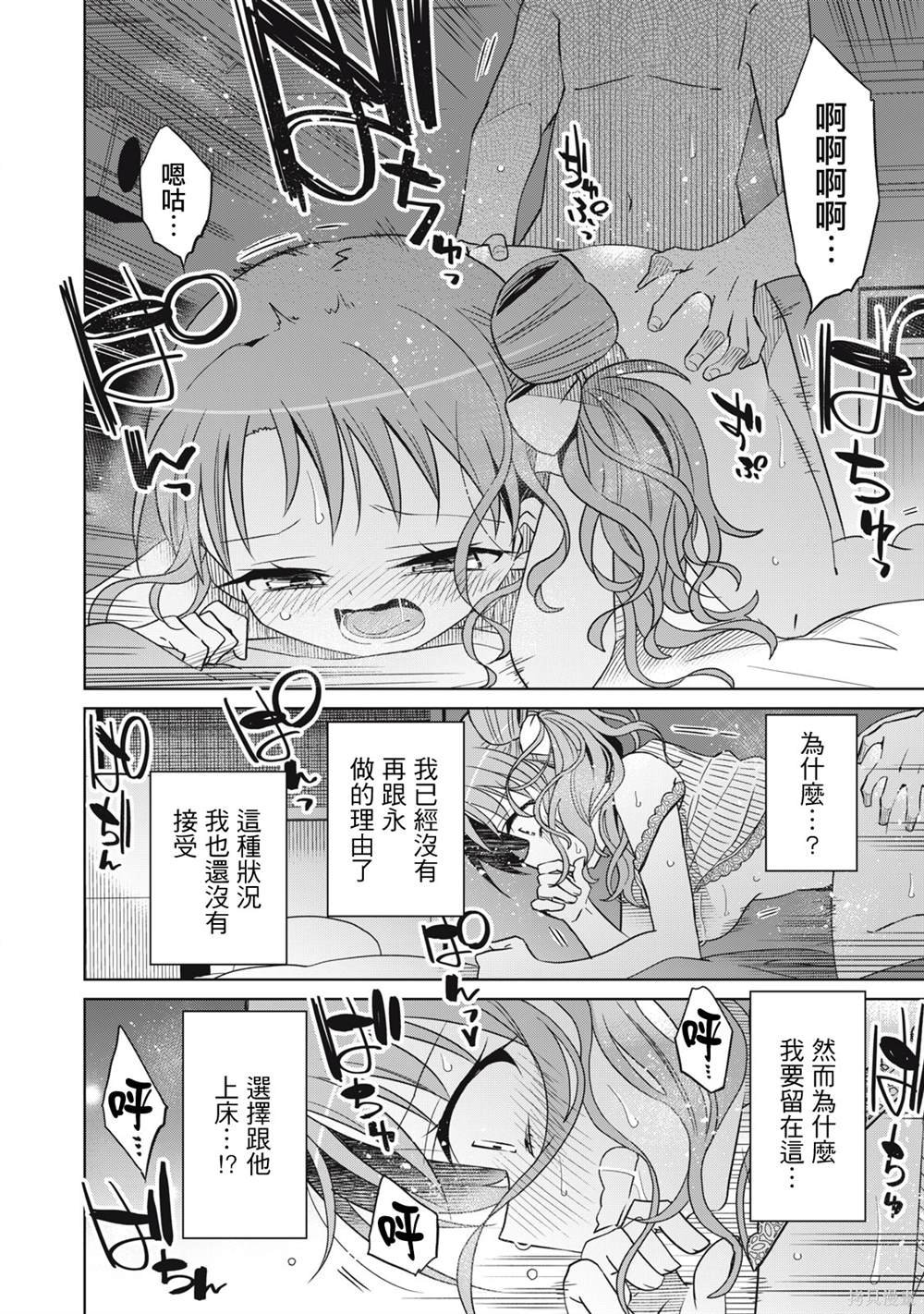 第71话