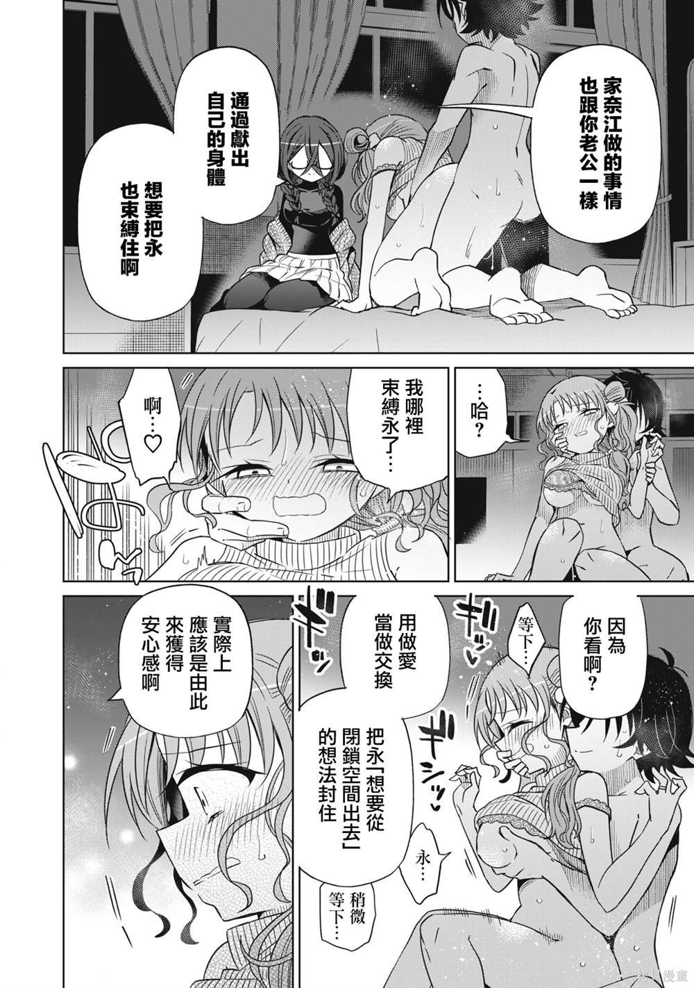 第71话