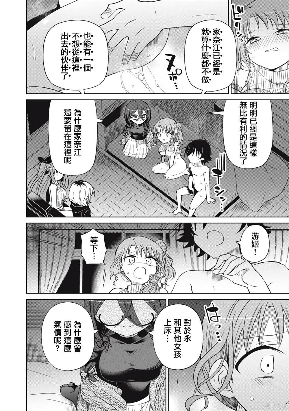 第71话