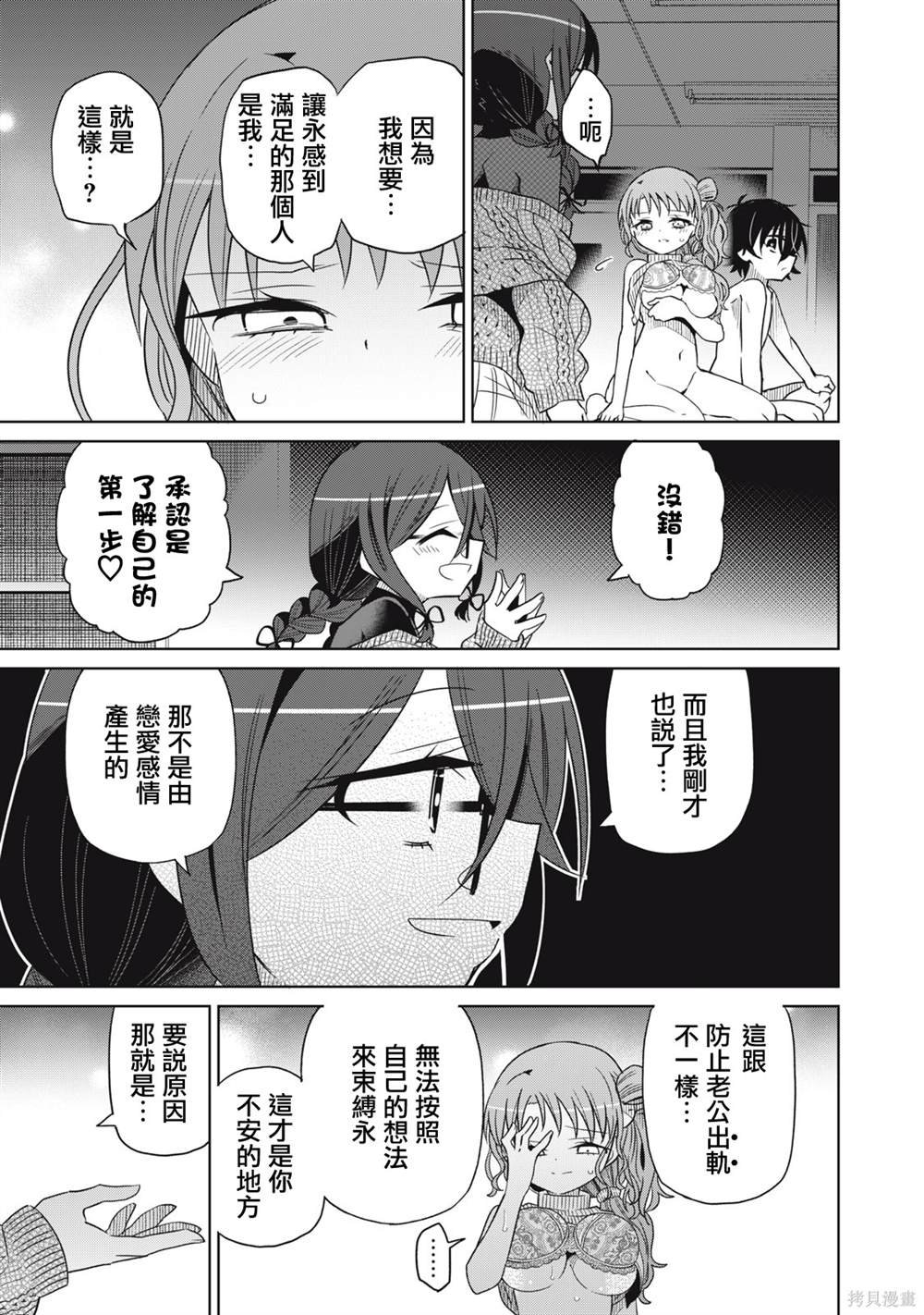 第71话
