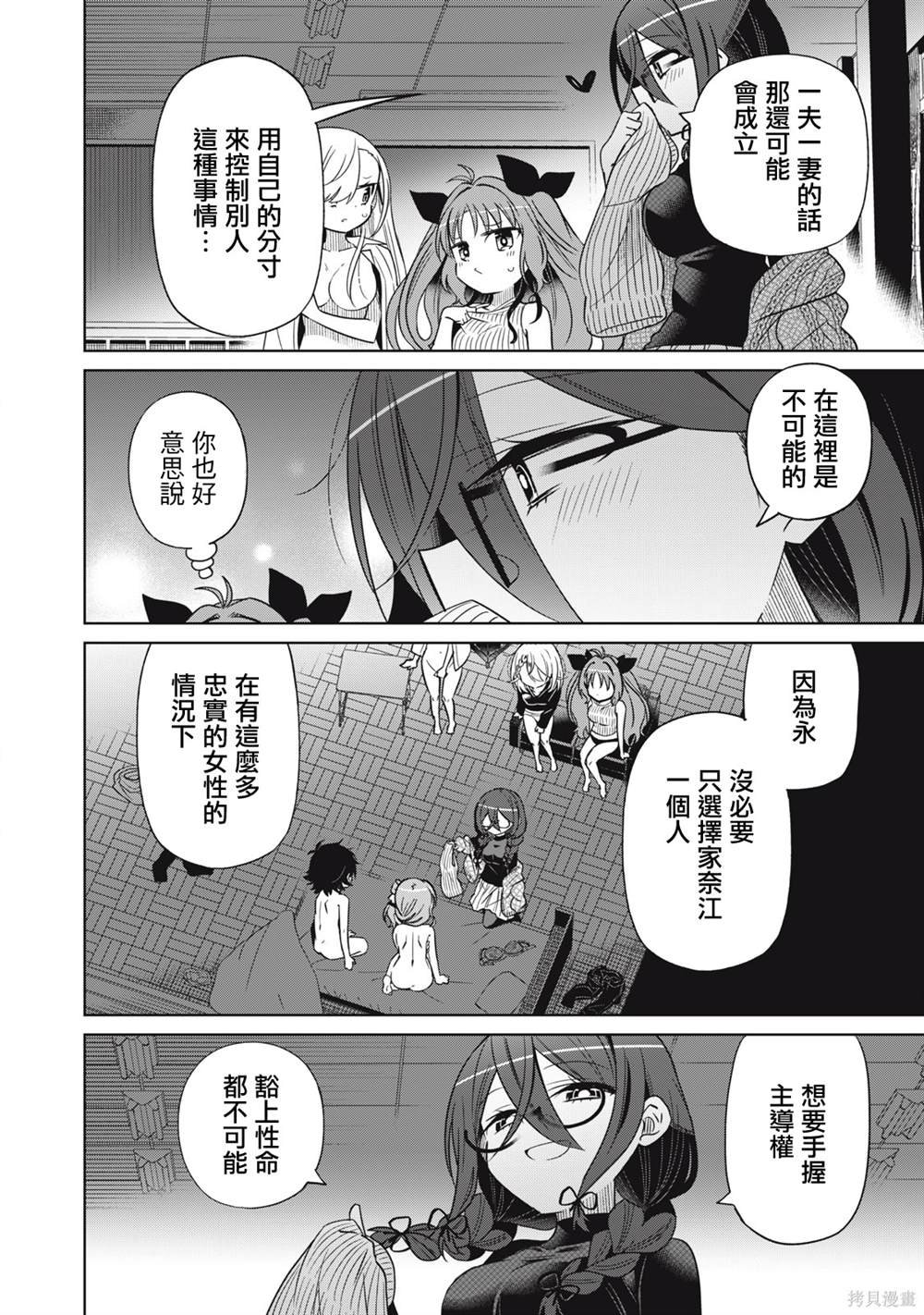 第71话