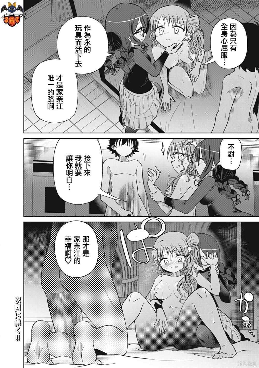 第71话