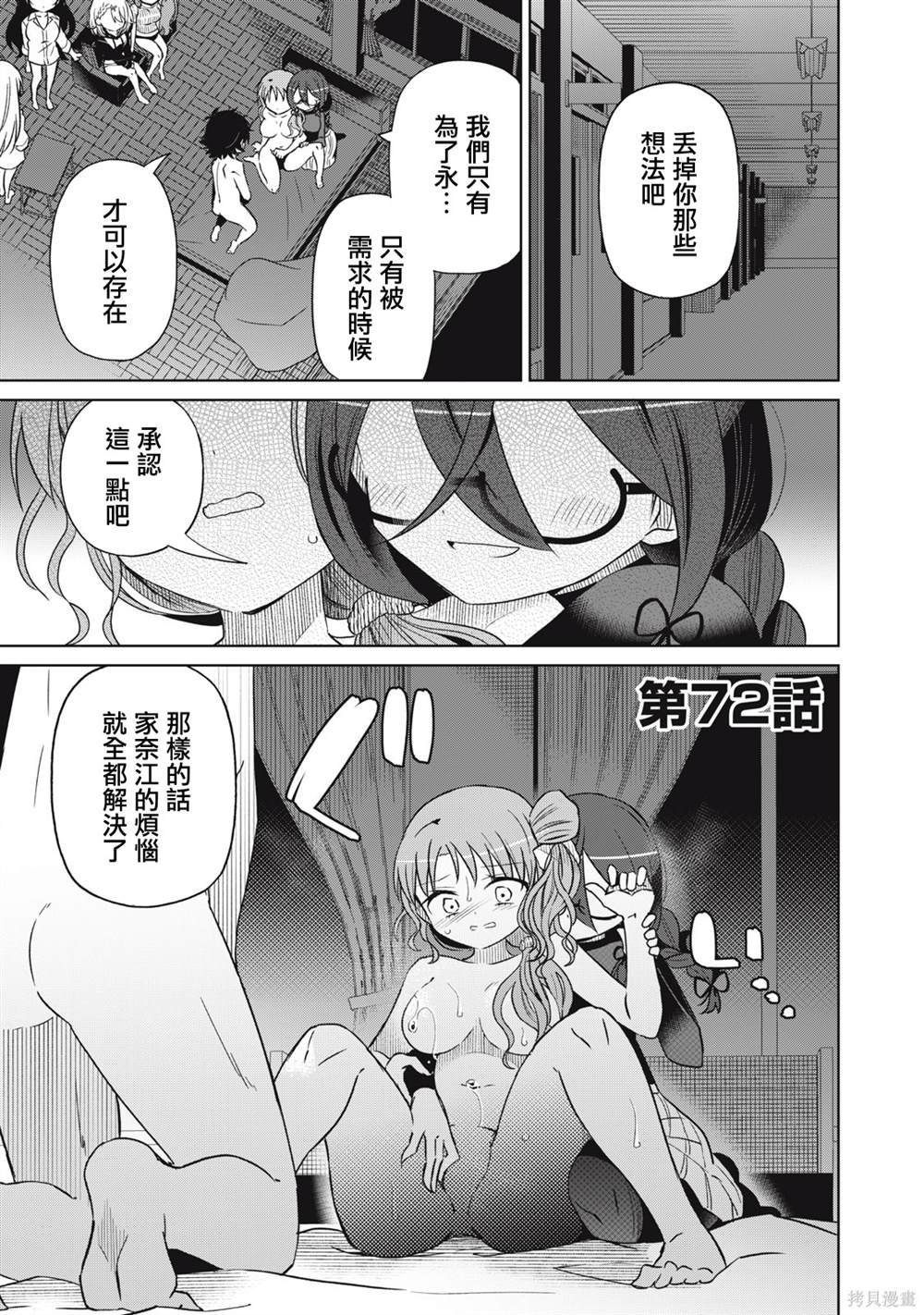 第72话