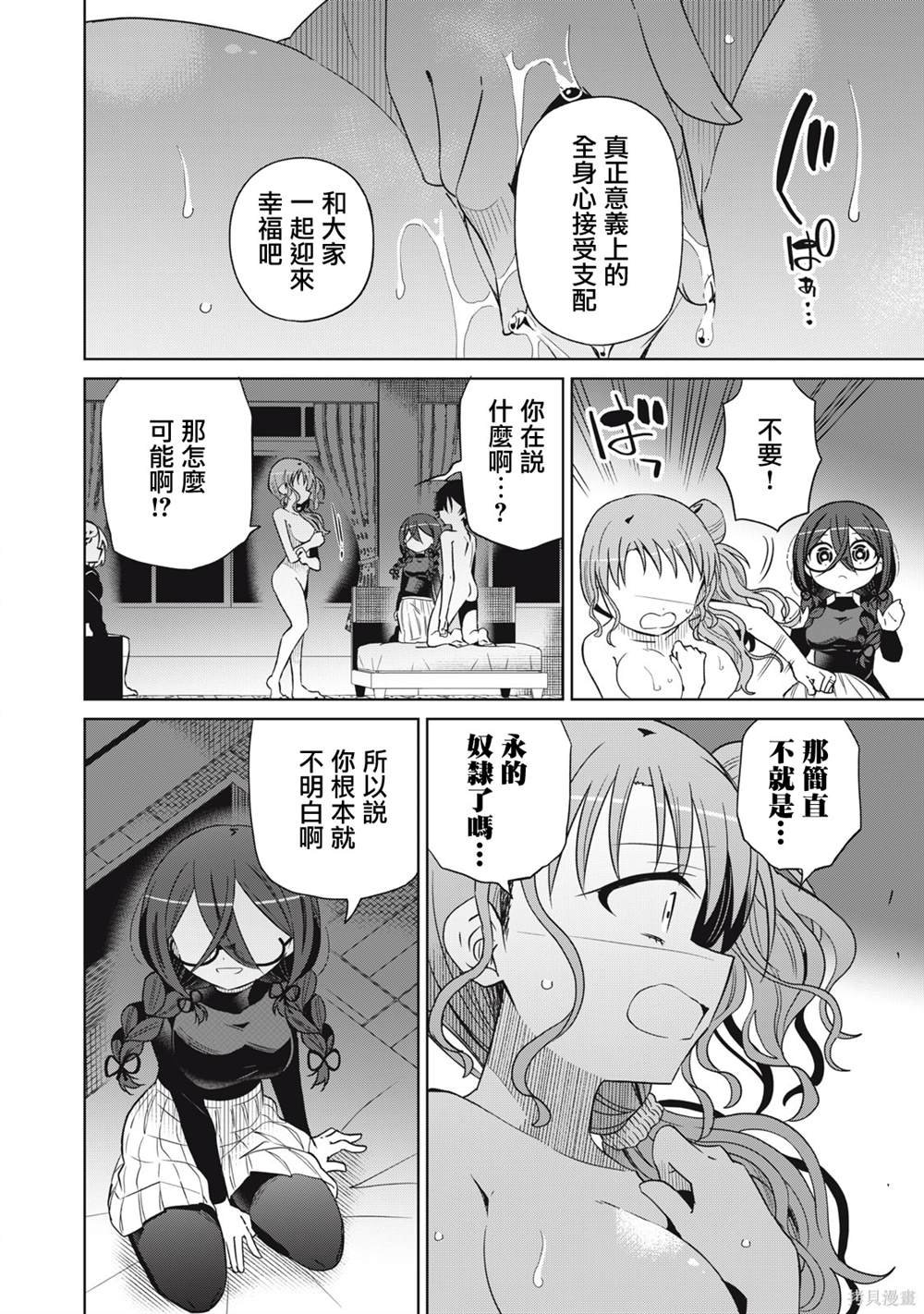 第72话
