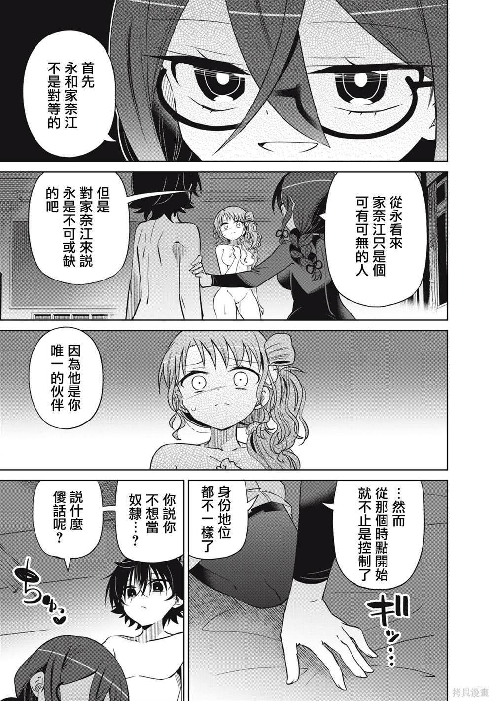 第72话