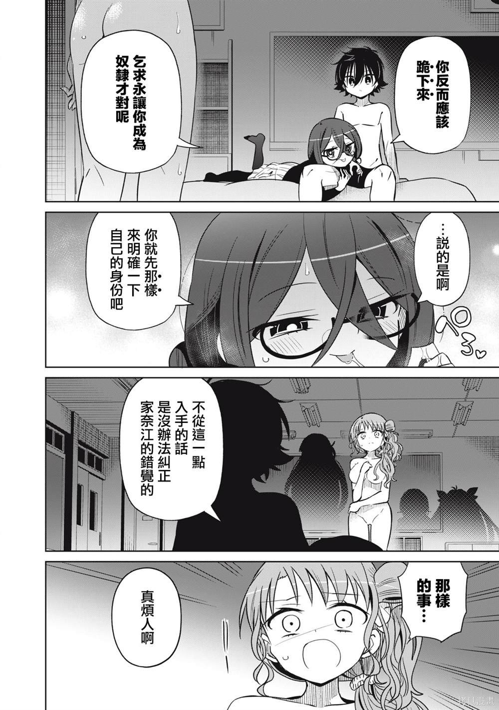 第72话