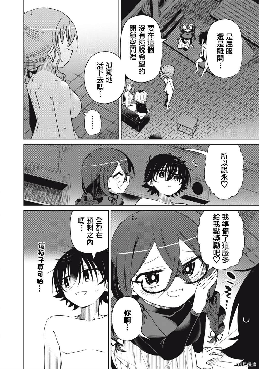 第72话