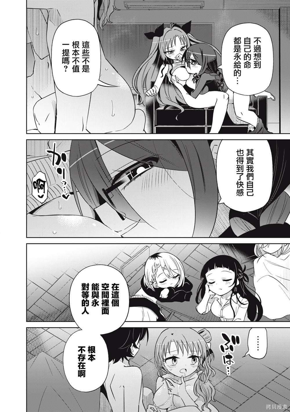 第72话
